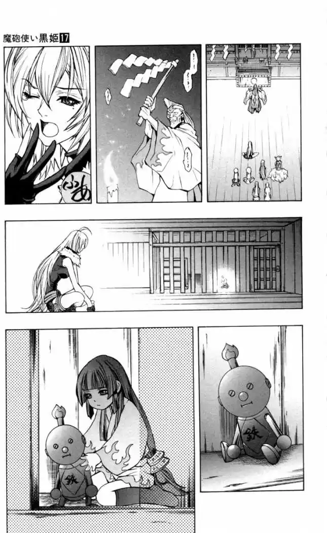 Kurohime capítulo 69, página 22
