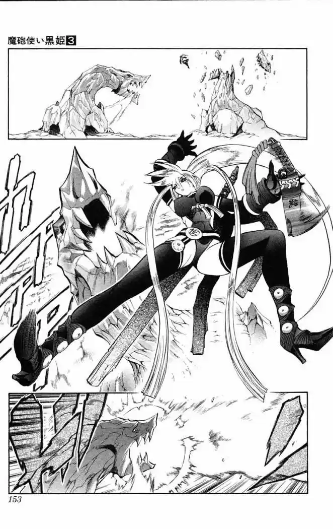 Kurohime capítulo 7, página 10