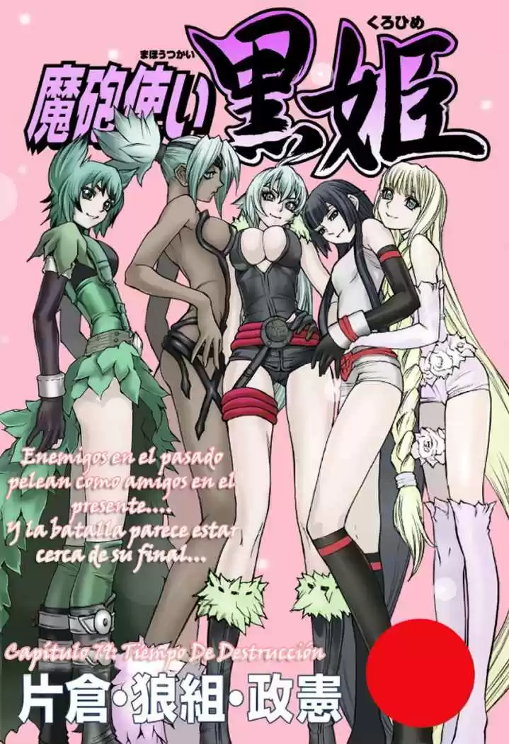 Kurohime capítulo 79, página 1