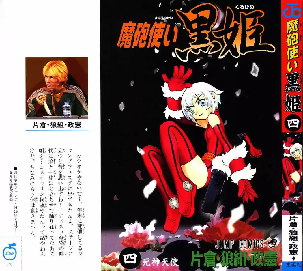 Kurohime capítulo 8, página 2