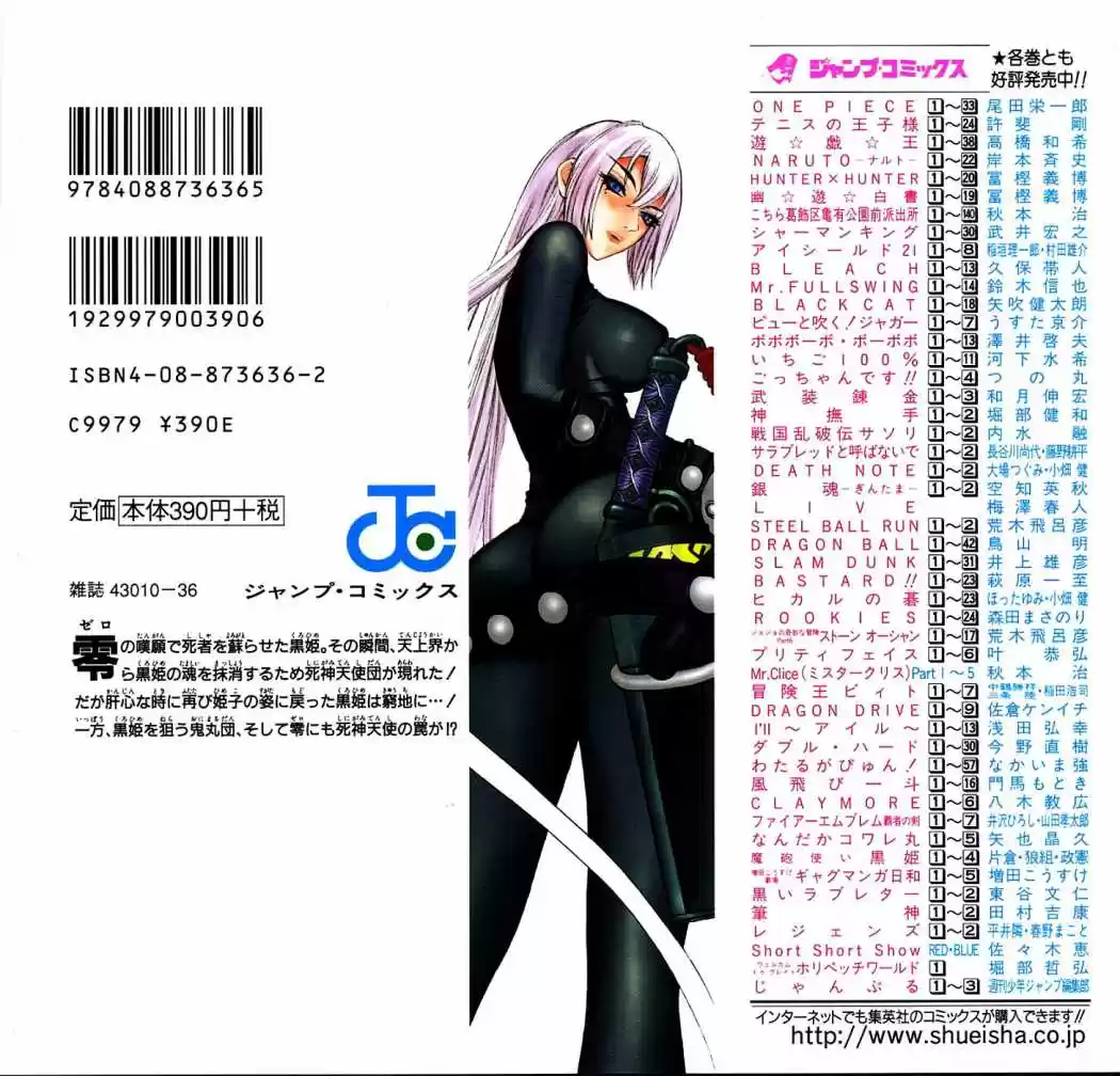 Kurohime capítulo 8, página 3