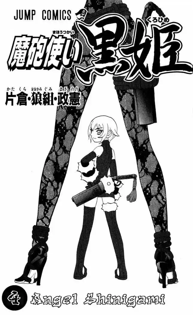 Kurohime capítulo 8, página 5