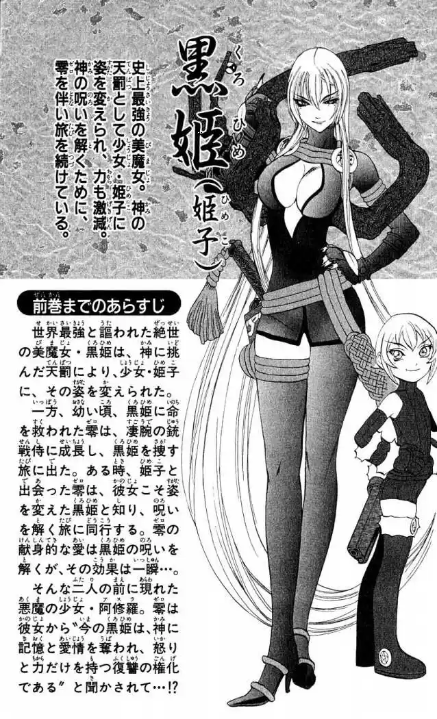 Kurohime capítulo 8, página 6
