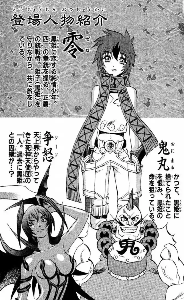 Kurohime capítulo 8, página 7