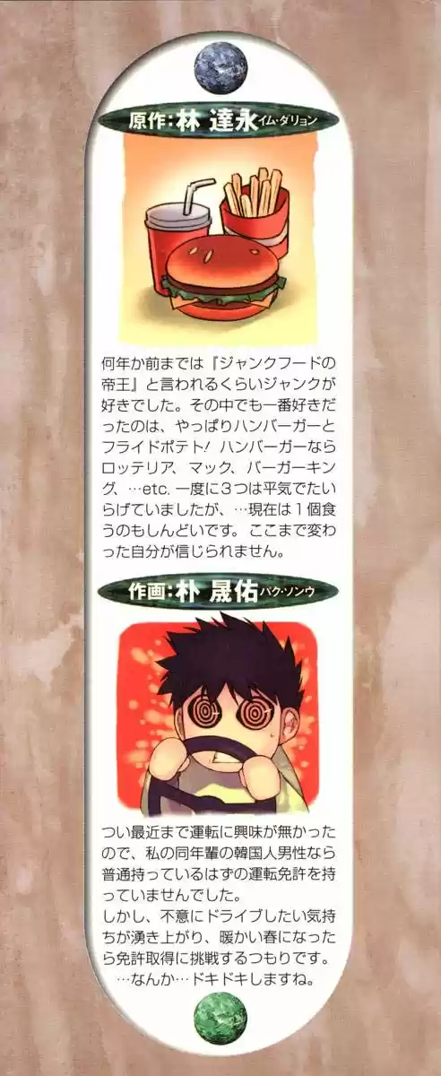 Kurokami capítulo 14, página 3