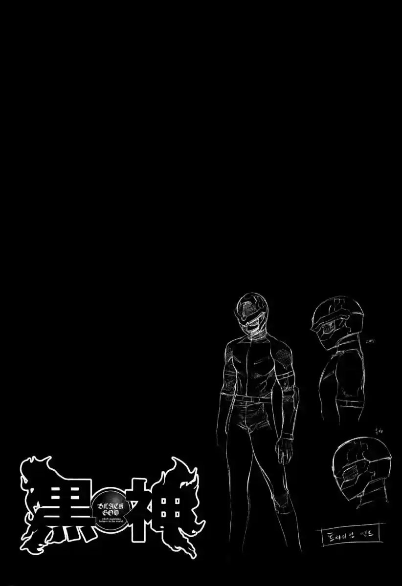 Kurokami capítulo 18, página 4
