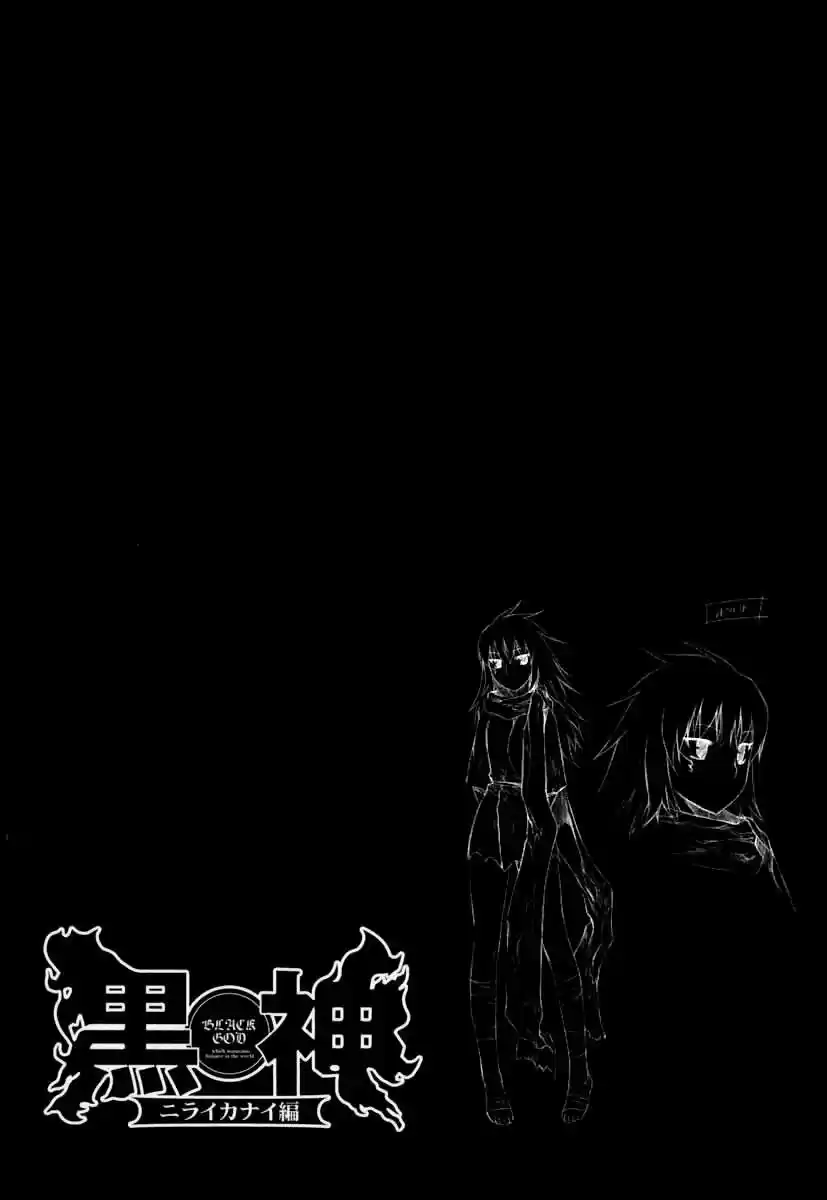 Kurokami capítulo 26, página 2