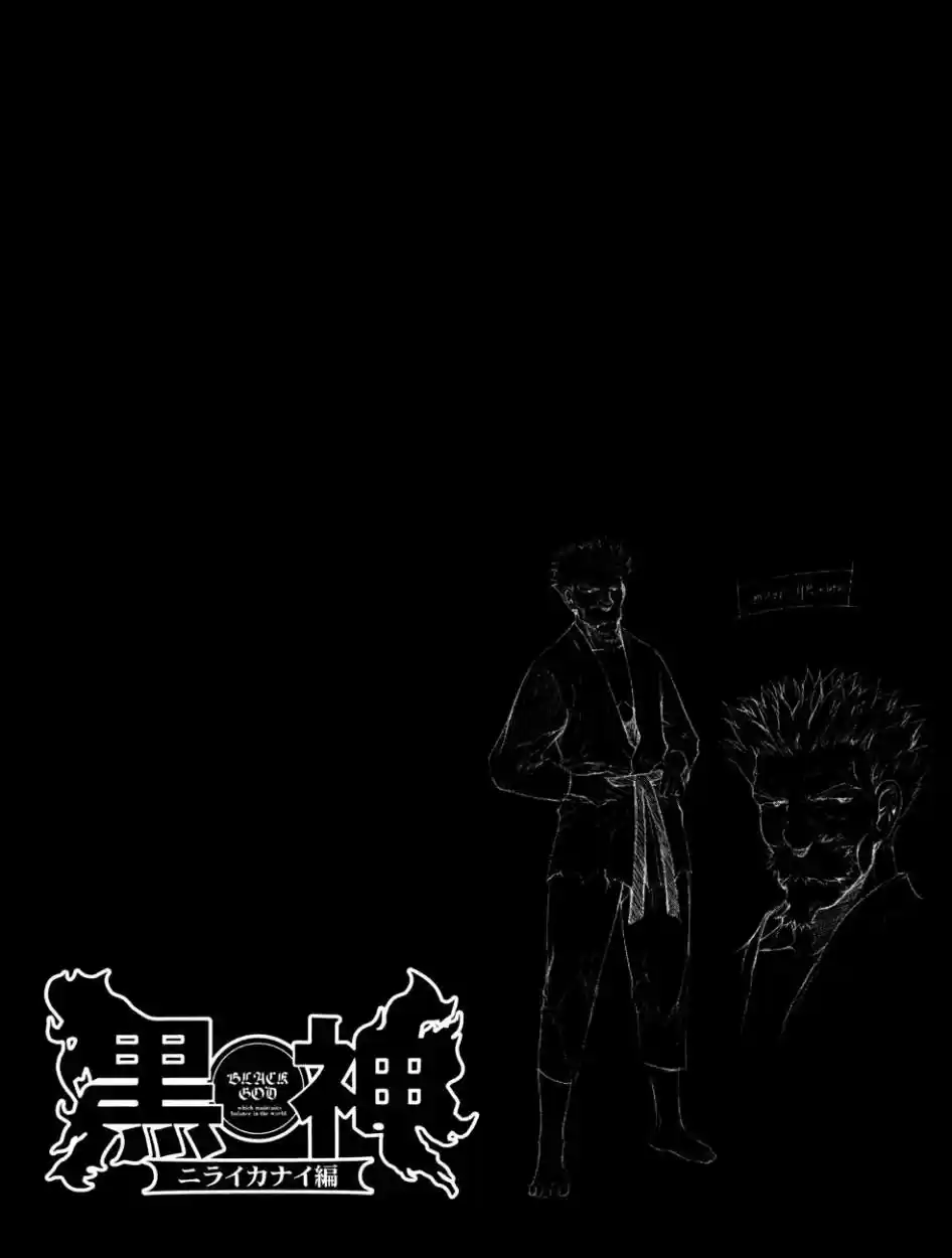 Kurokami capítulo 27, página 2