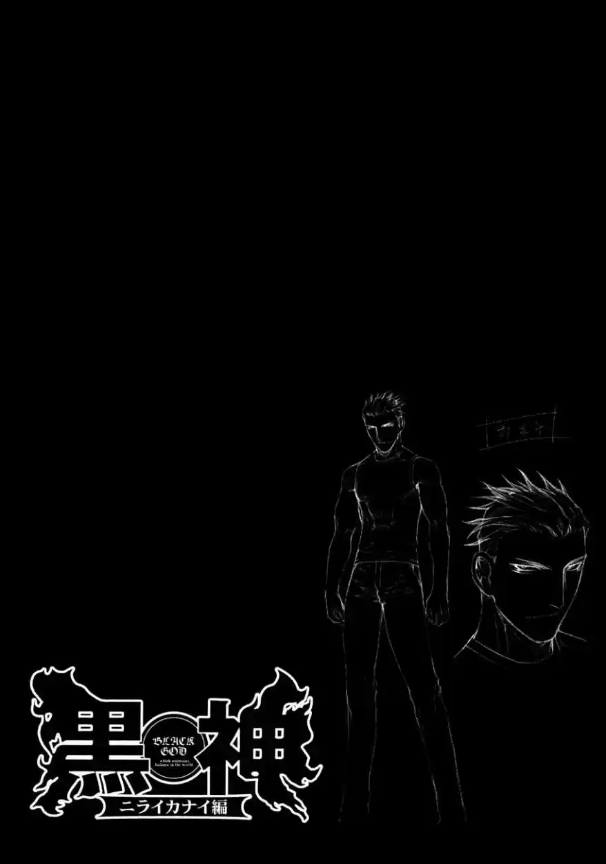 Kurokami capítulo 27, página 5