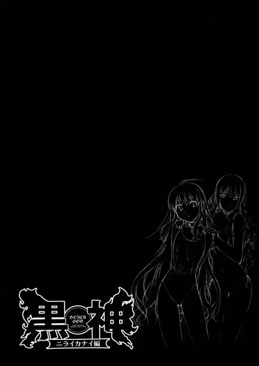 Kurokami capítulo 31, página 2