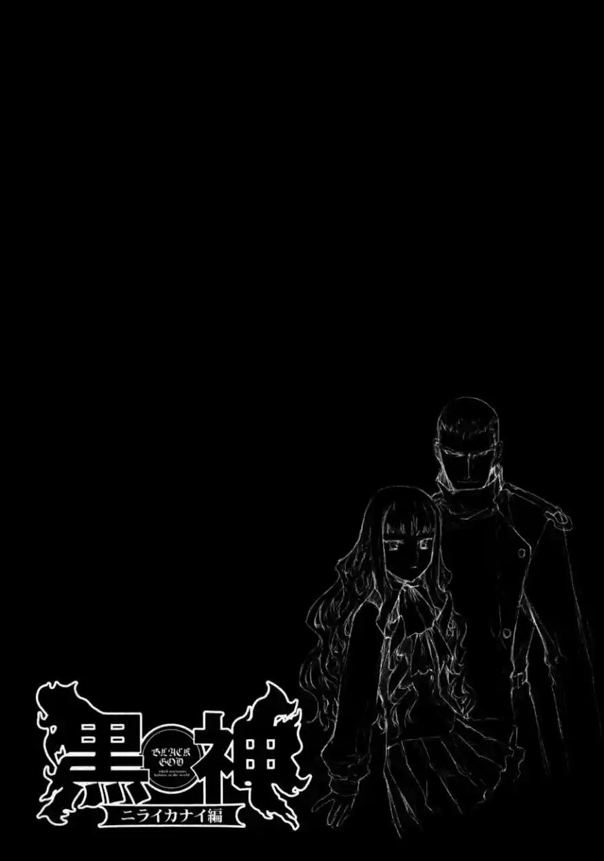 Kurokami capítulo 32, página 2
