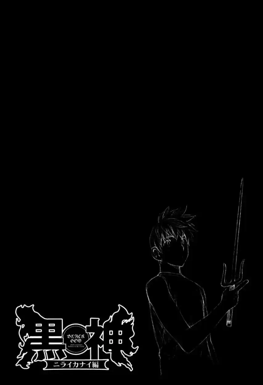 Kurokami capítulo 32, página 5