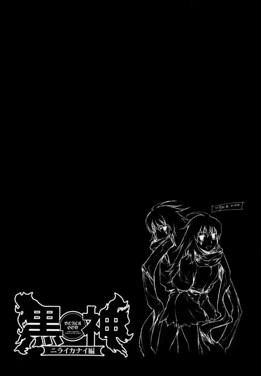 Kurokami capítulo 44, página 31