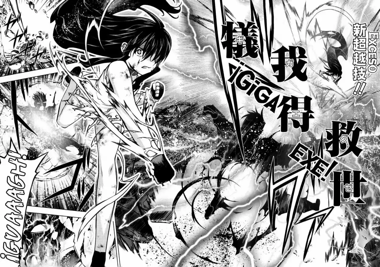 Kurokami capítulo 56, página 14