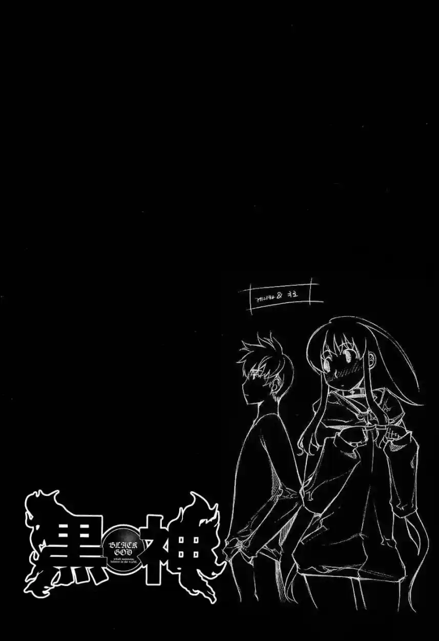 Kurokami capítulo 59, página 24