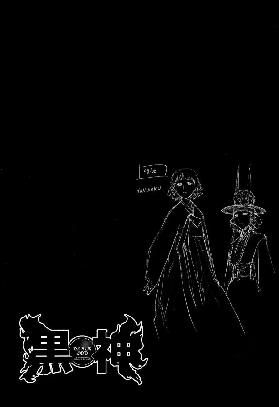 Kurokami capítulo 65.5, página 28