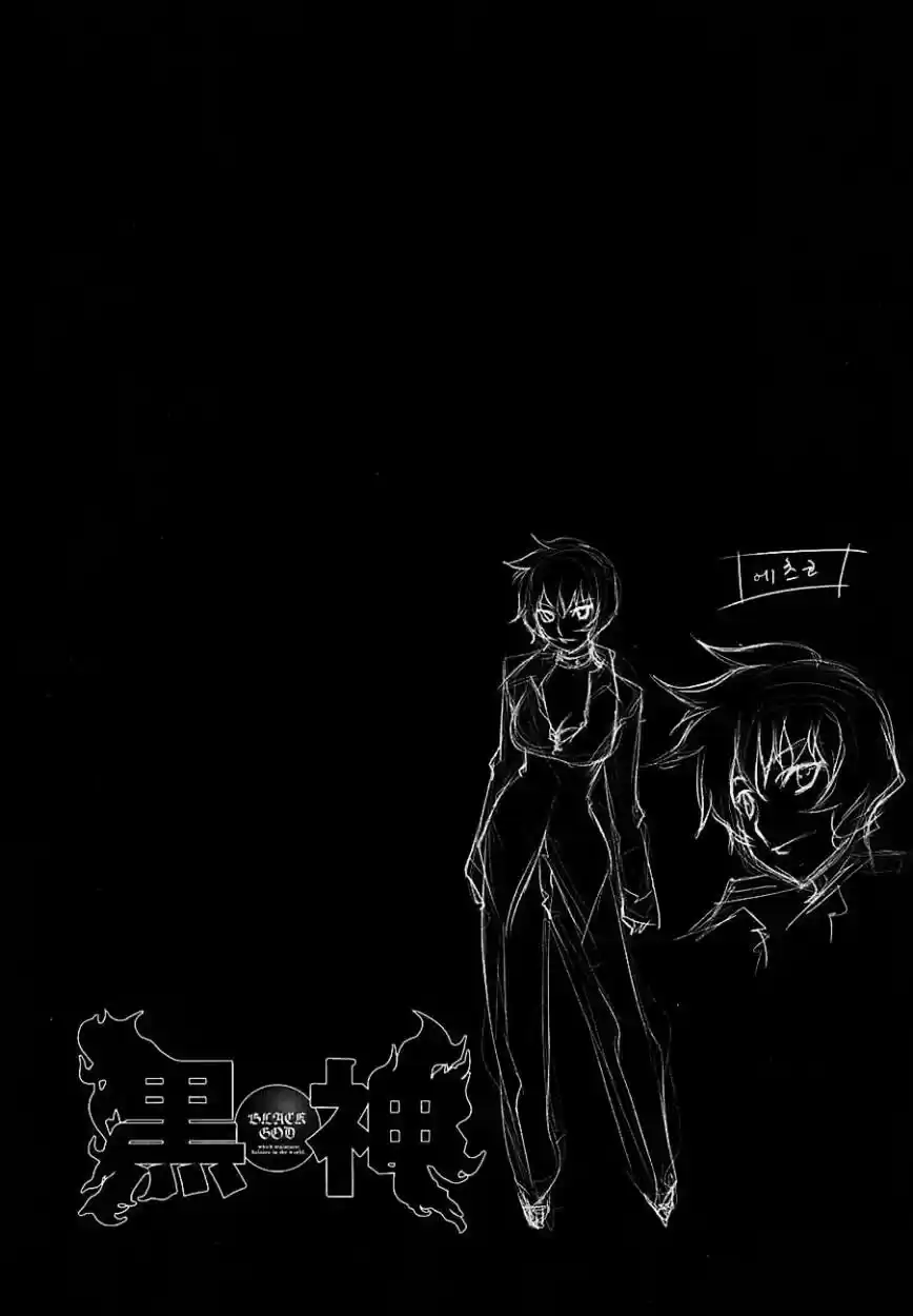 Kurokami capítulo 66, página 30