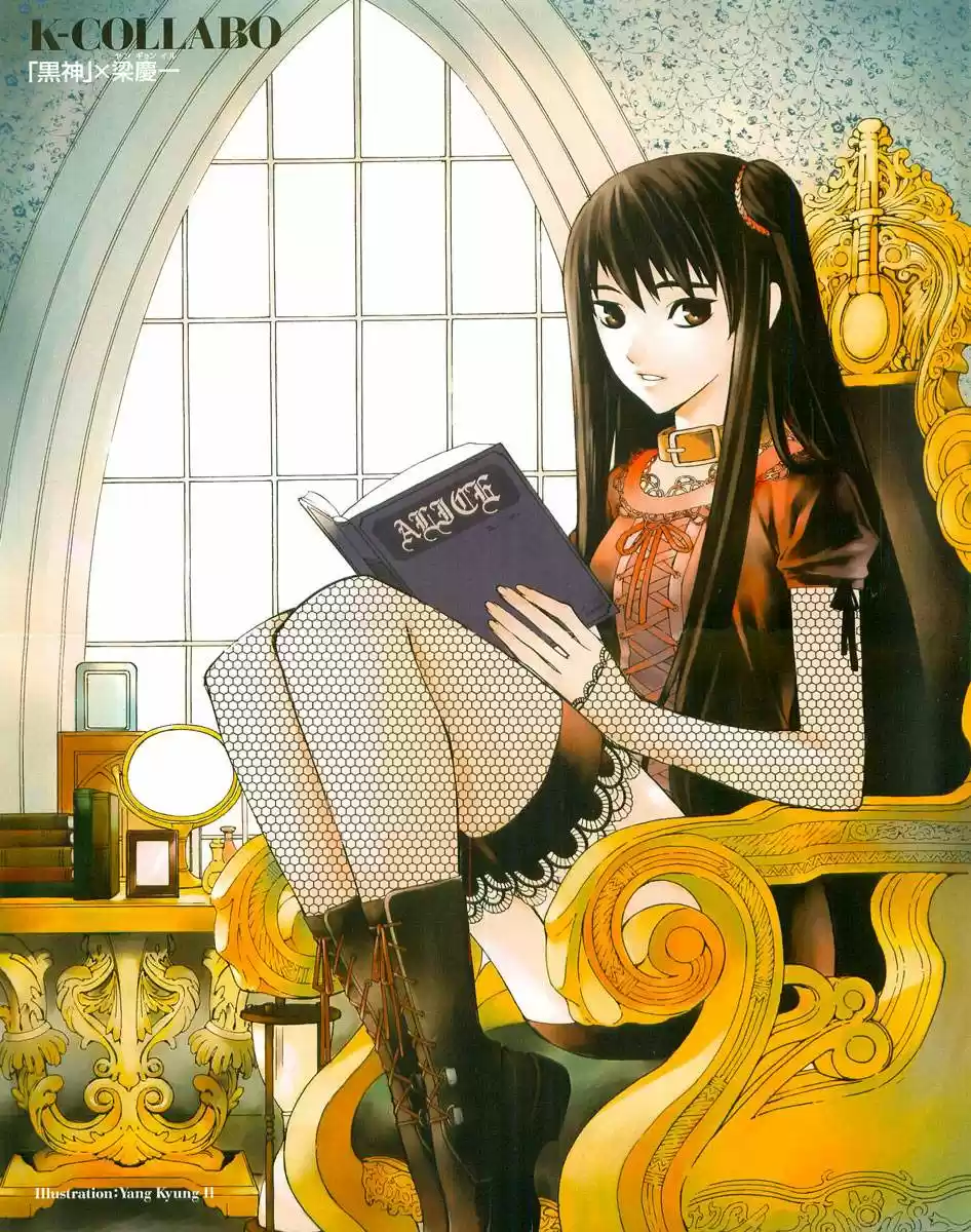 Kurokami capítulo 7, página 6
