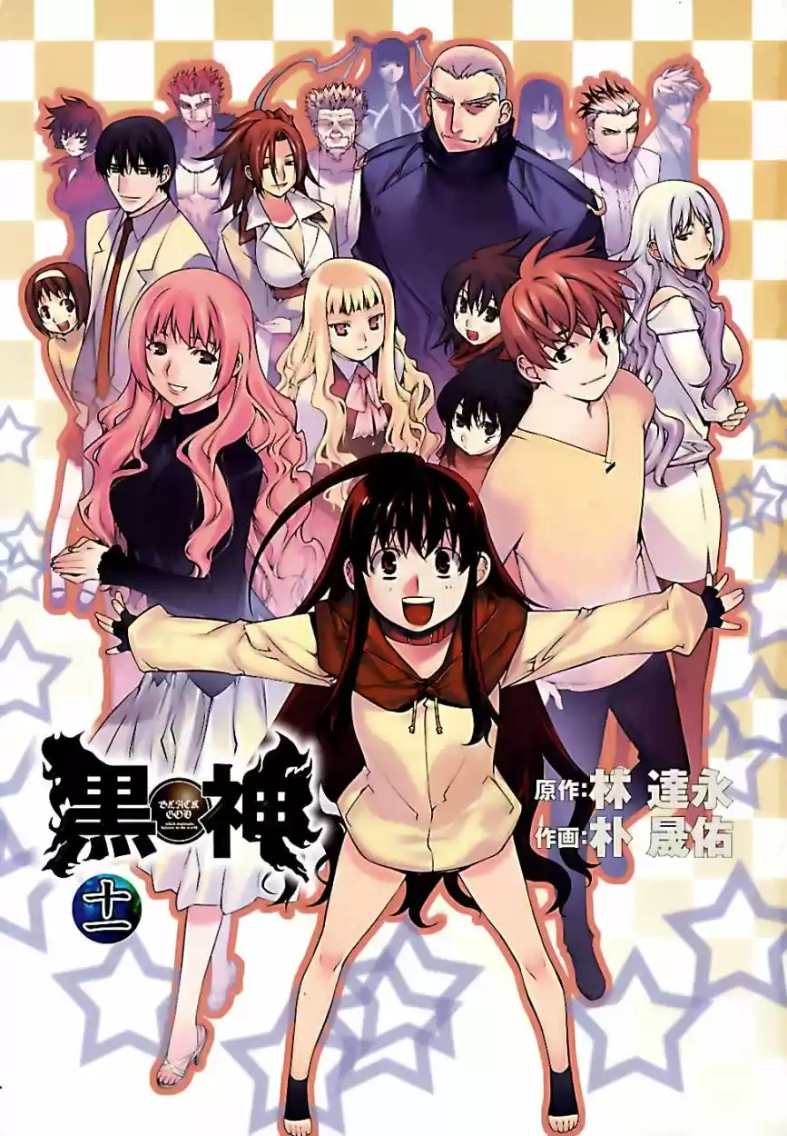 Kurokami capítulo 74, página 4