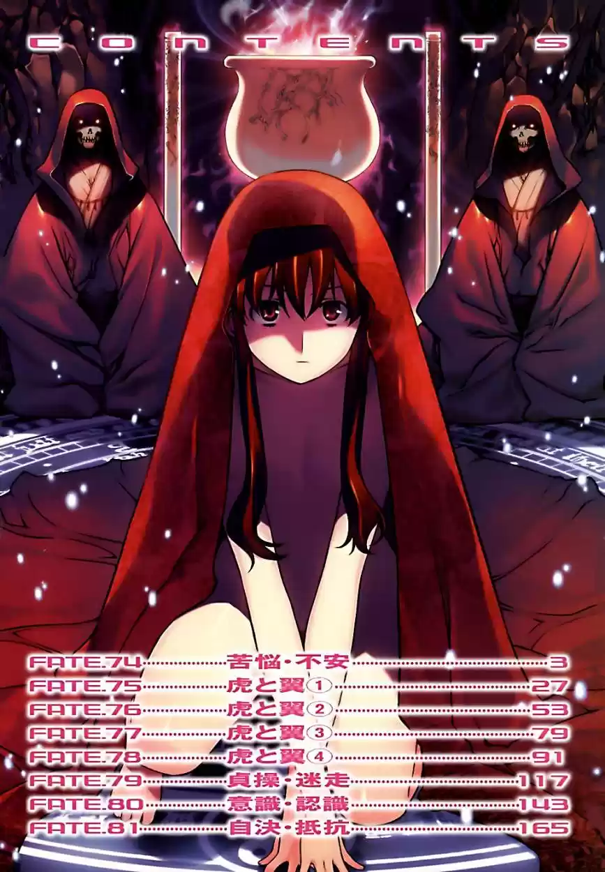 Kurokami capítulo 74, página 5