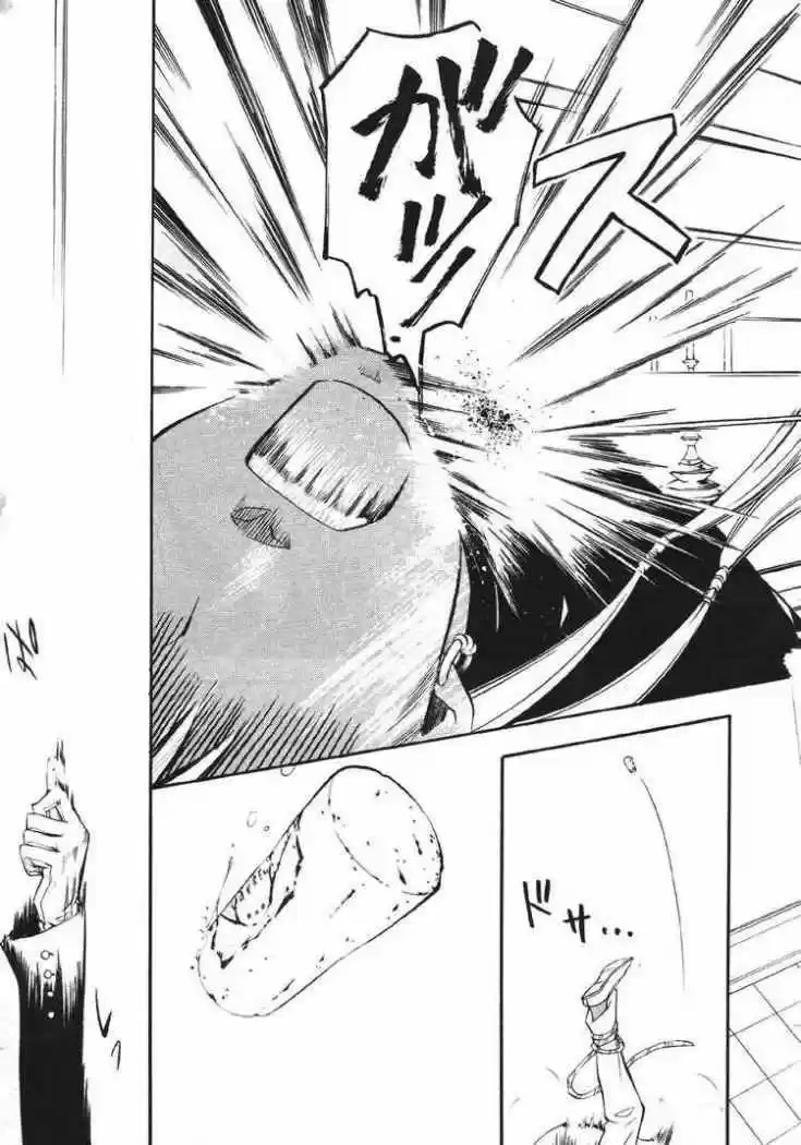 Kuroshitsuji capítulo 23, página 33