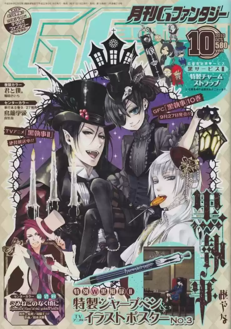 Kuroshitsuji capítulo 49, página 3