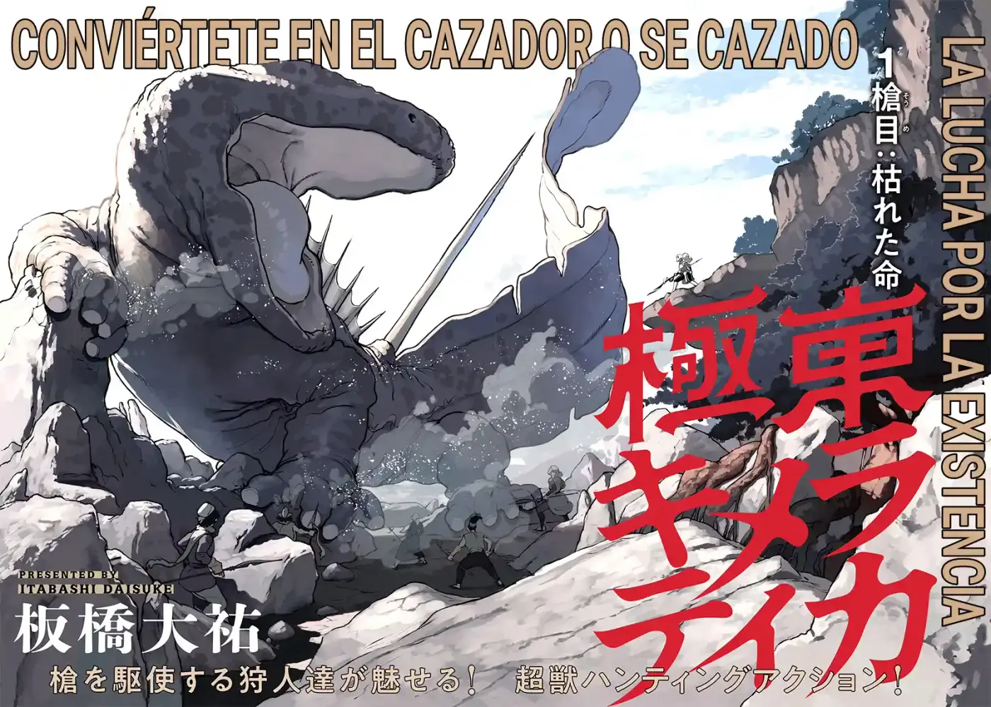 Kyokutou Chimeratica capítulo 1, página 2