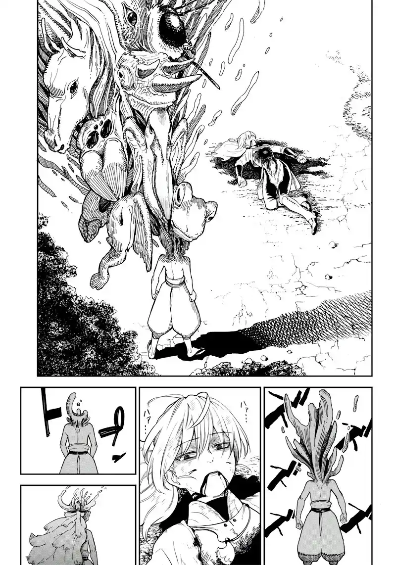 Kyokutou Chimeratica capítulo 1, página 44