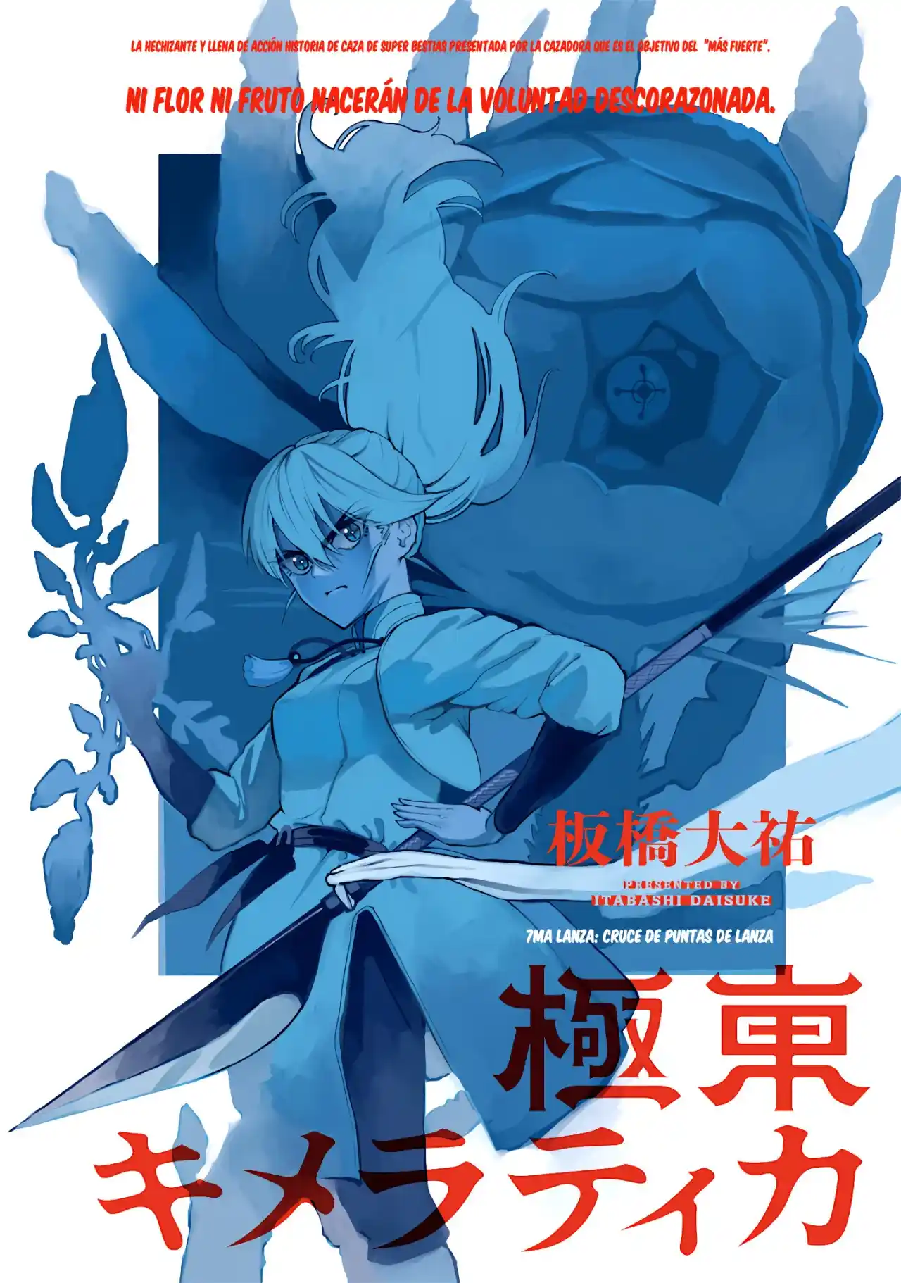 Kyokutou Chimeratica capítulo 7, página 1