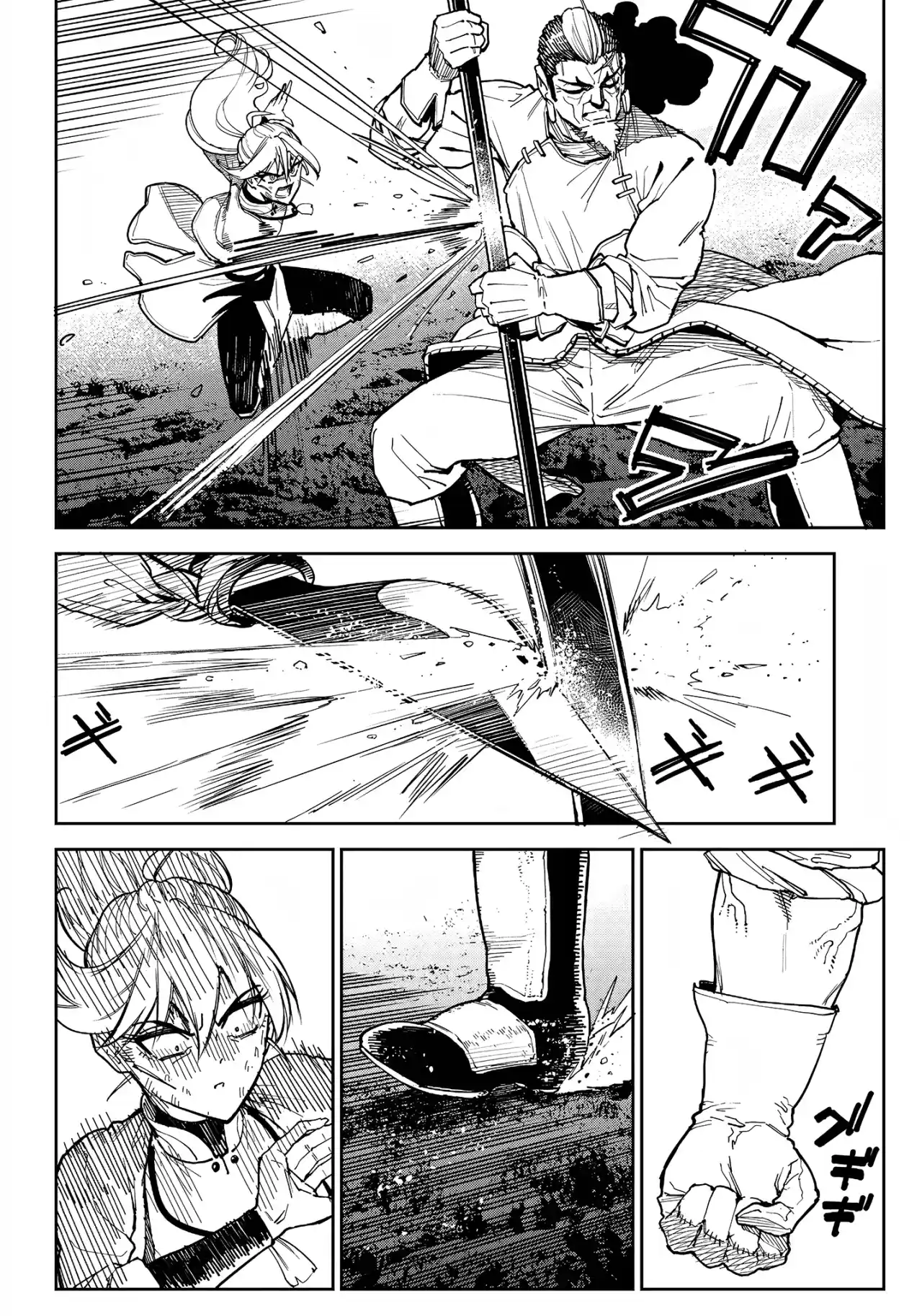 Kyokutou Chimeratica capítulo 7, página 8