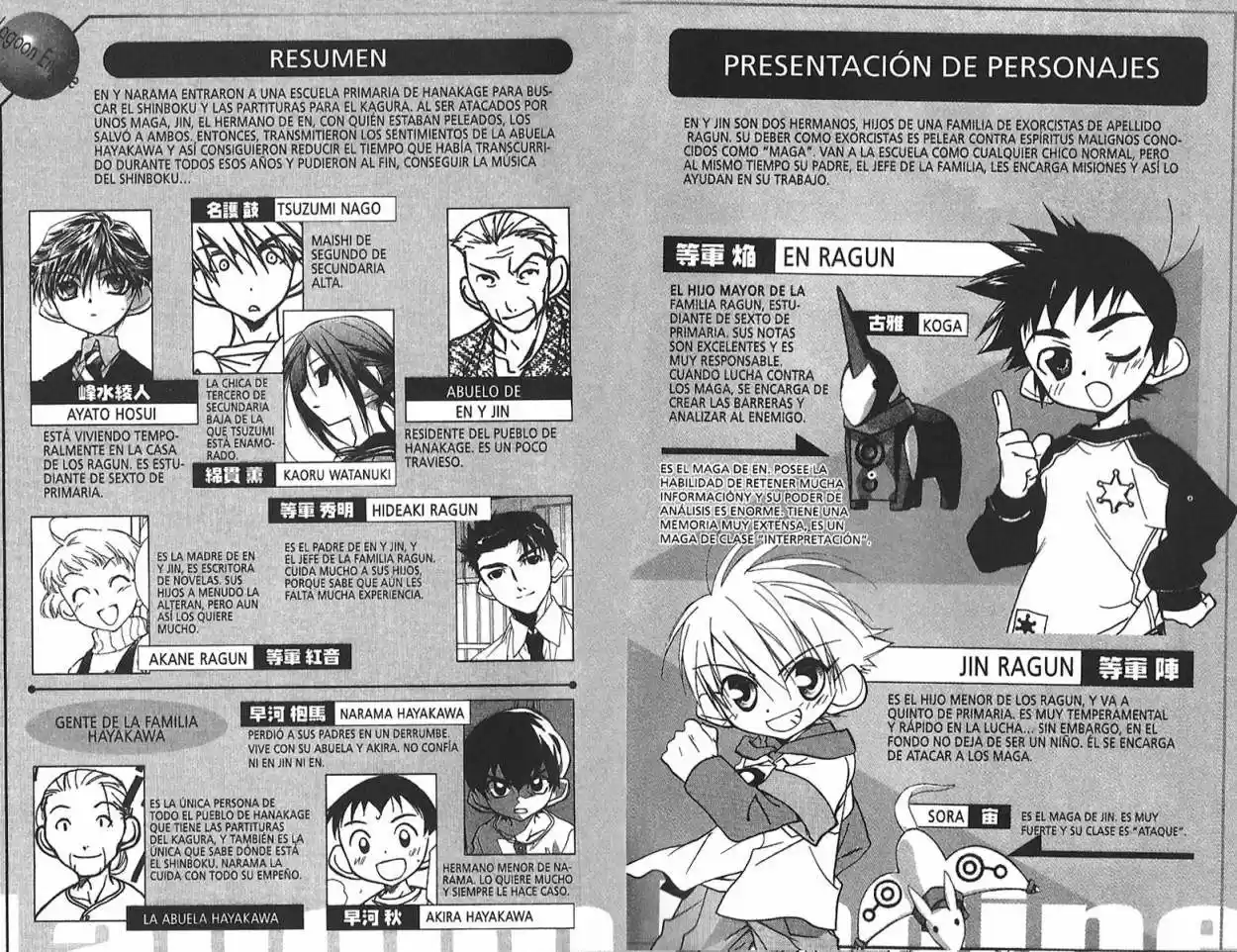 Lagoon Engine capítulo 22, página 4