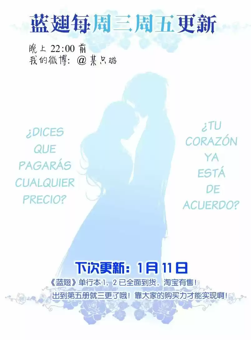 Lan Chi capítulo 58, página 71