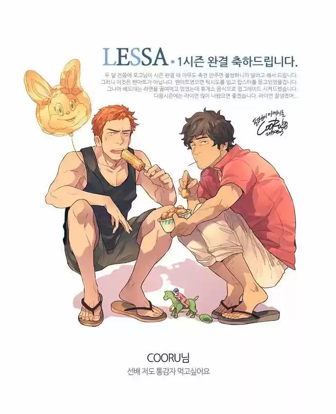 Lessa capítulo 58.5, página 4