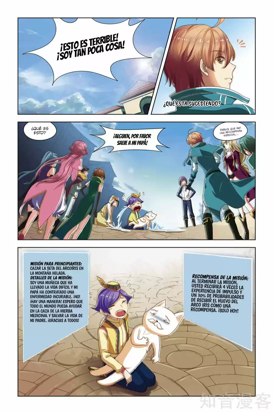 Level Up capítulo 3, página 13