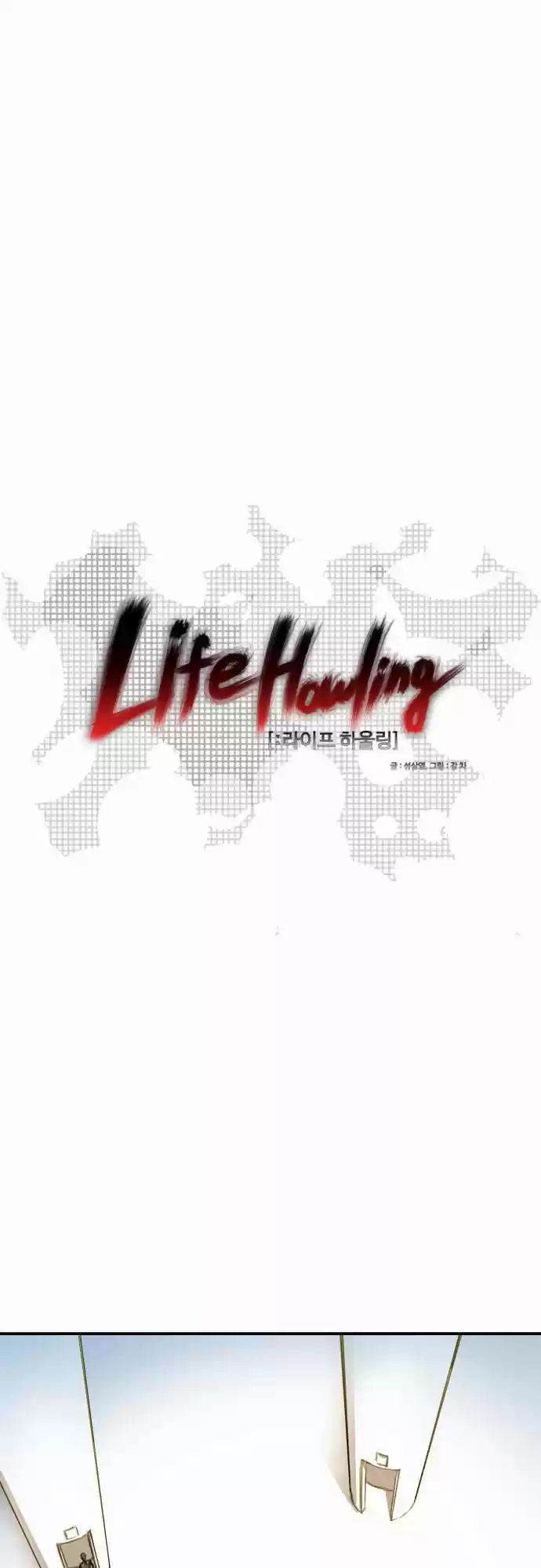 Life Howling capítulo 13, página 2