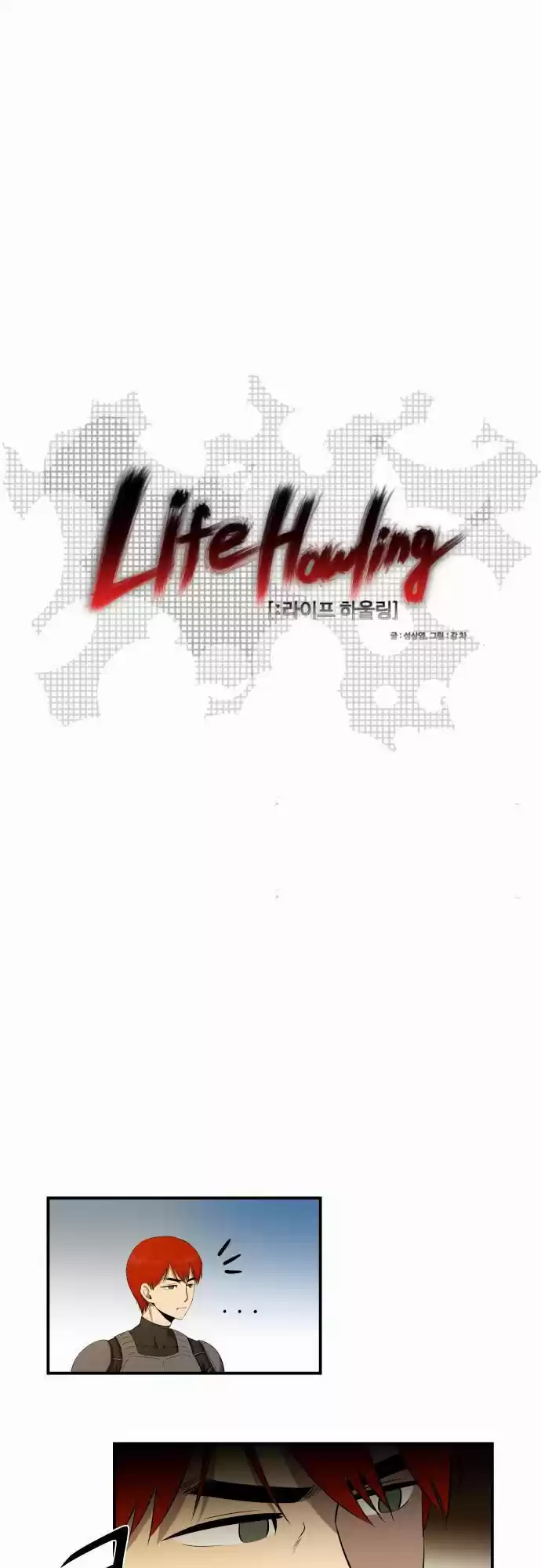 Life Howling capítulo 19, página 2