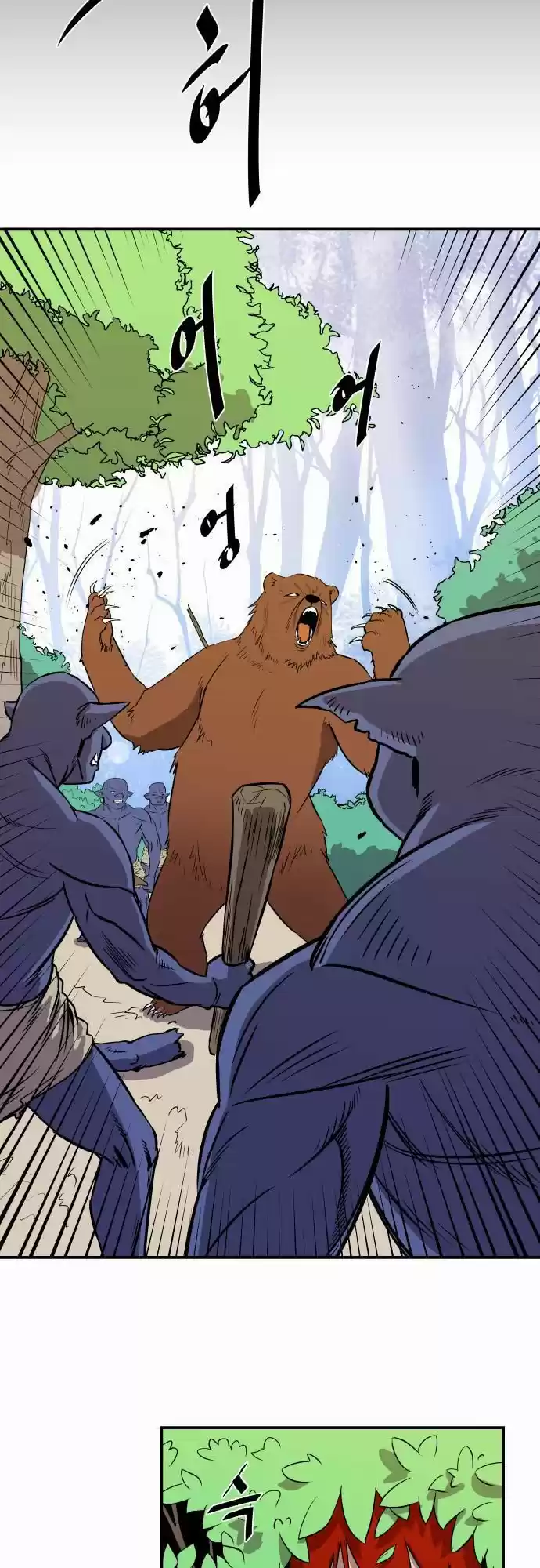 Life Howling capítulo 25, página 15