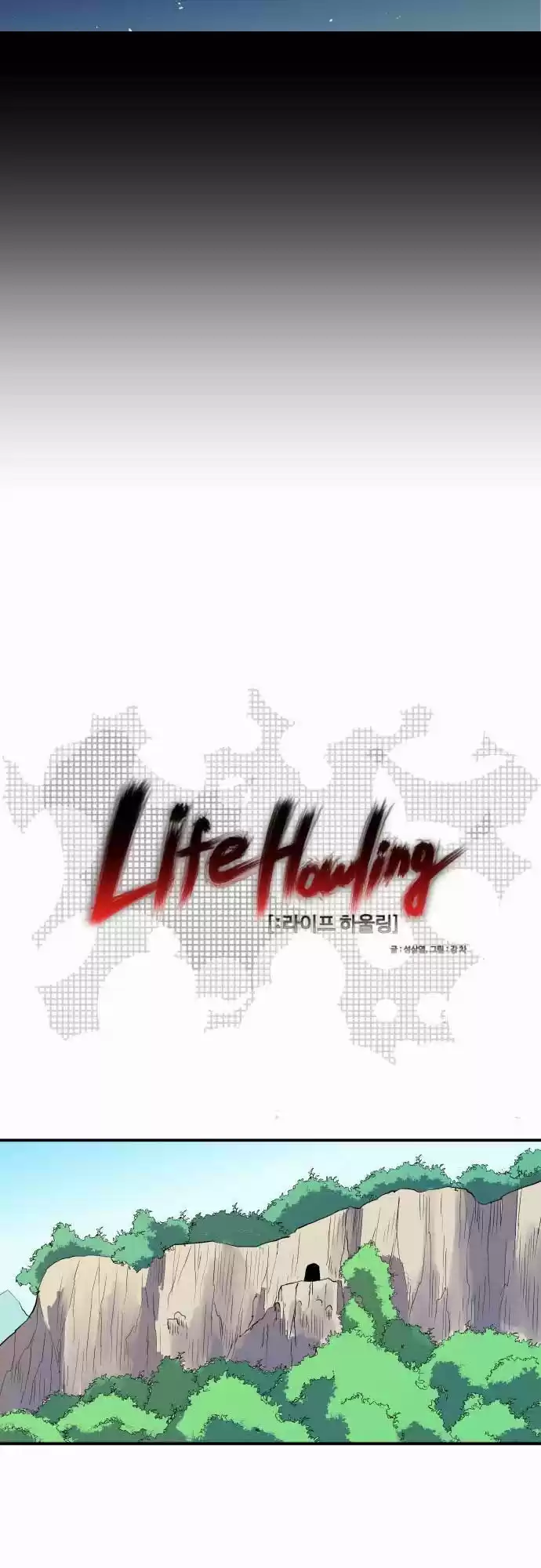 Life Howling capítulo 30, página 5