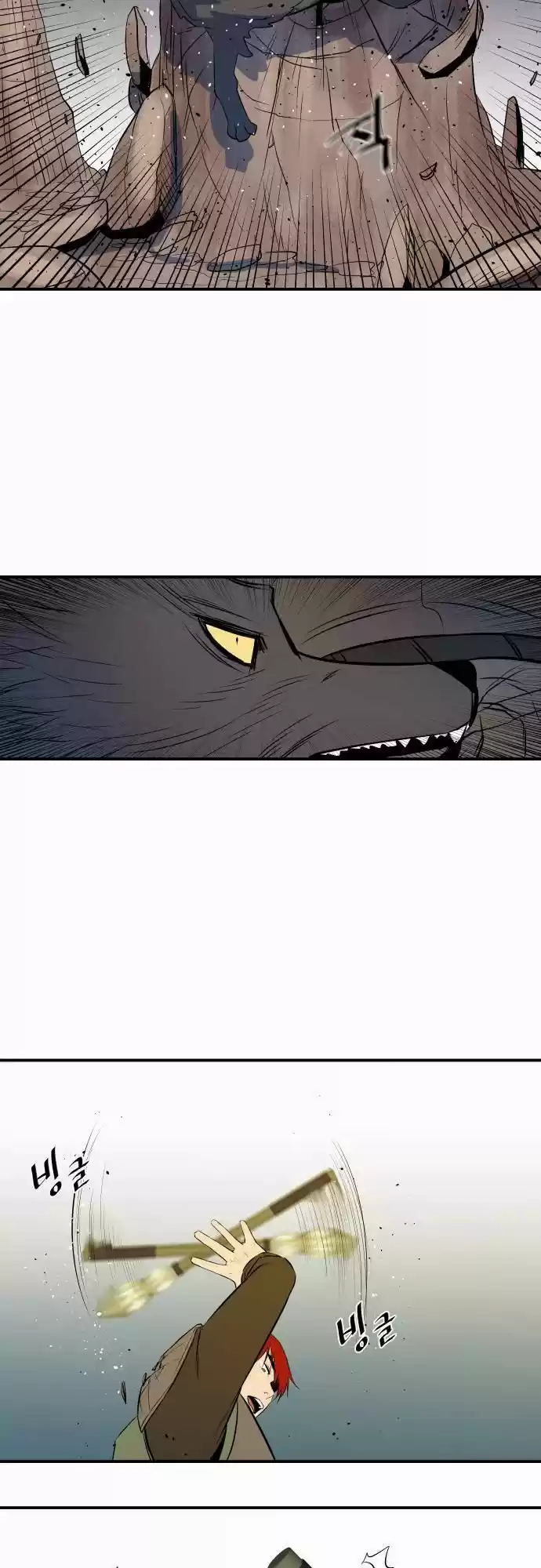 Life Howling capítulo 36, página 9