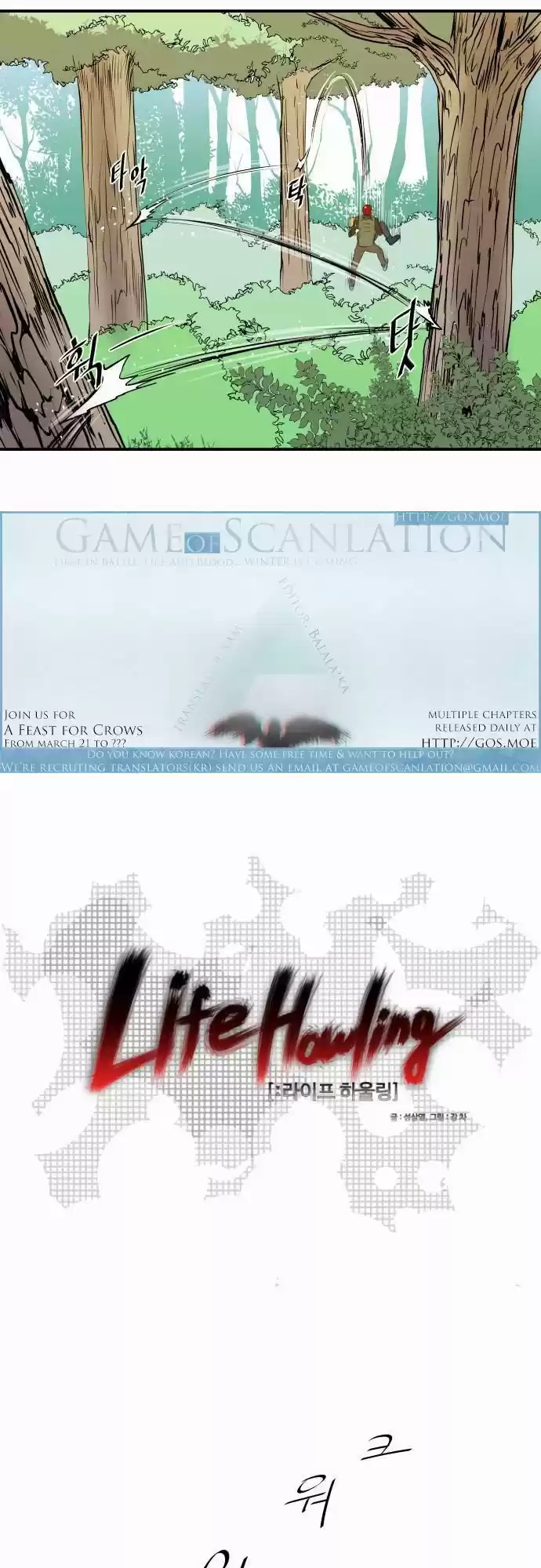 Life Howling capítulo 38, página 10