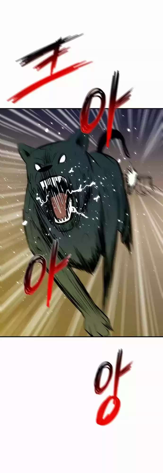 Life Howling capítulo 45, página 2