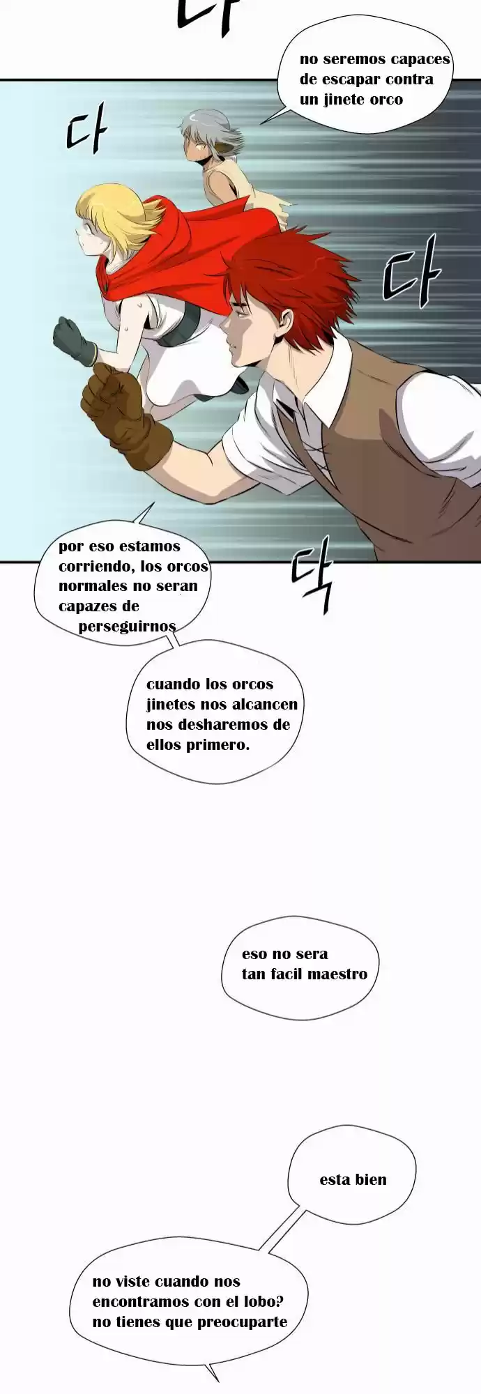 Life Howling capítulo 46, página 12