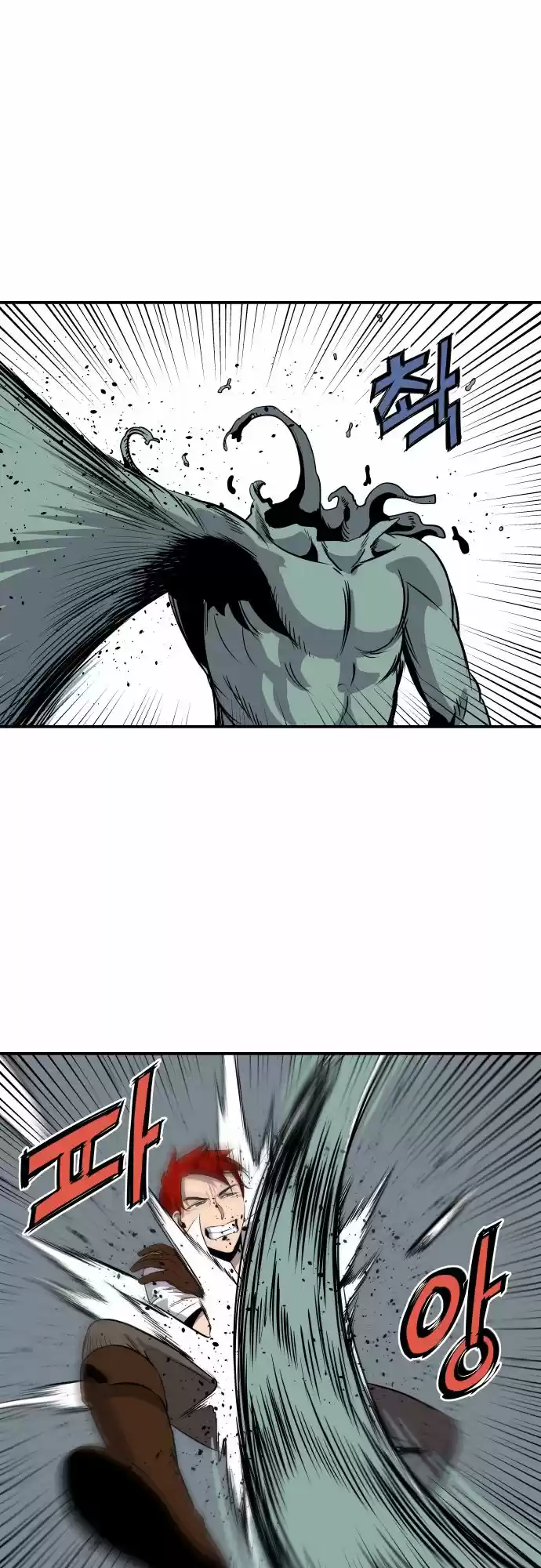 Life Howling capítulo 56, página 7