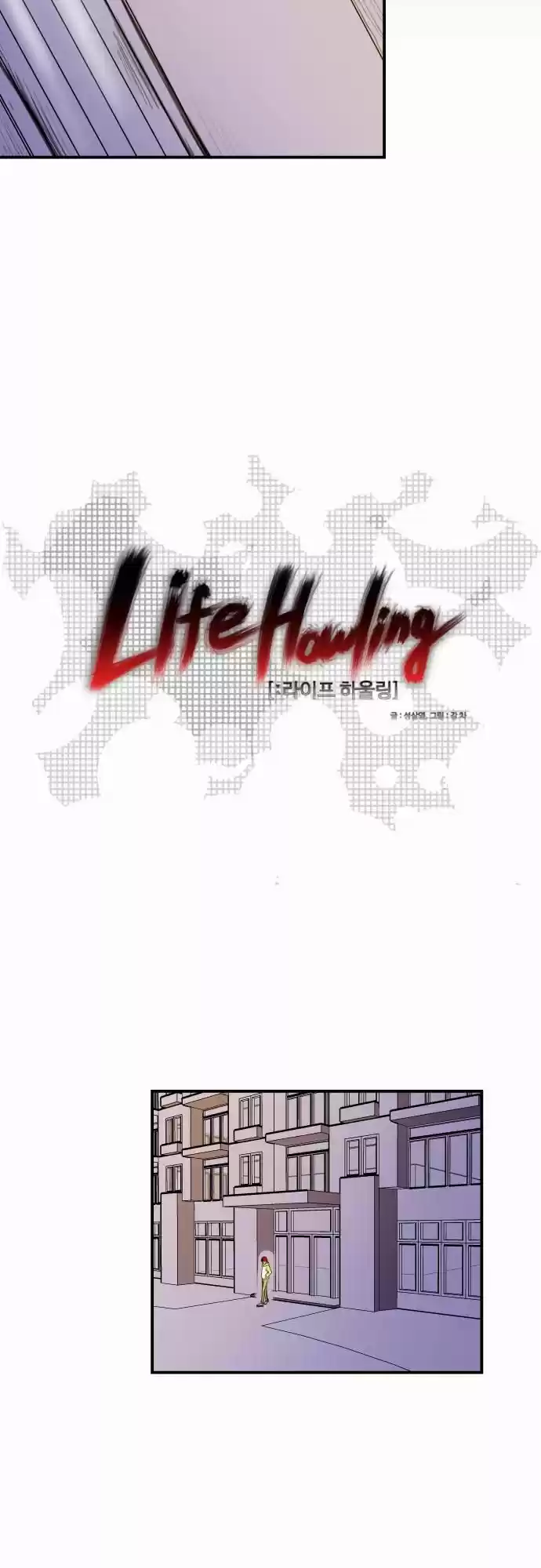 Life Howling capítulo 9, página 32