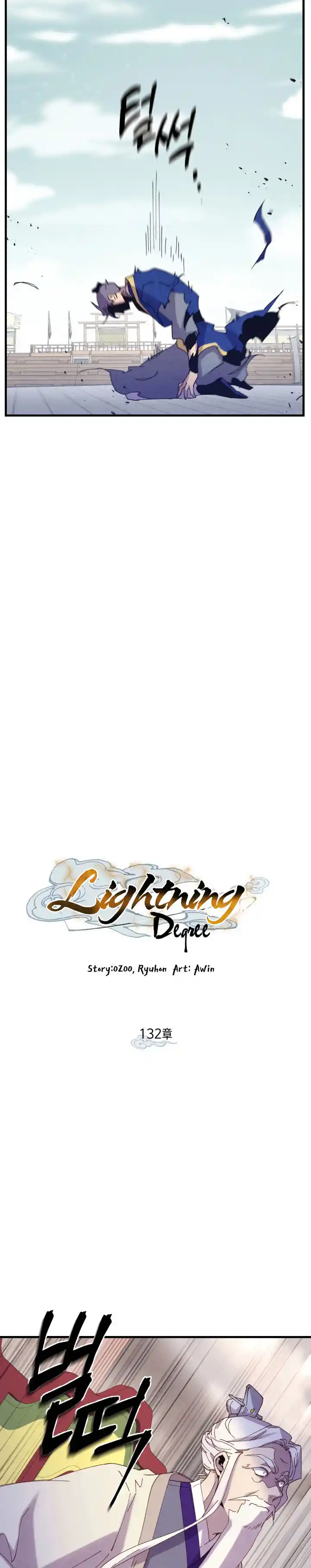 Lightning Degree capítulo 132, página 11