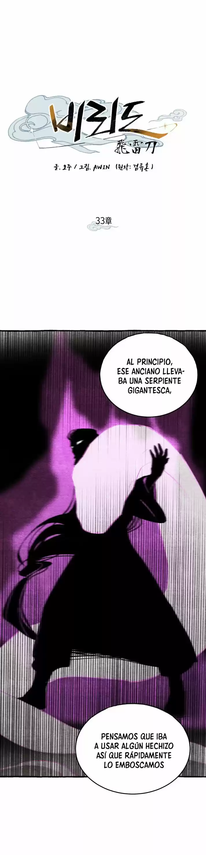 Lightning Degree capítulo 33, página 4