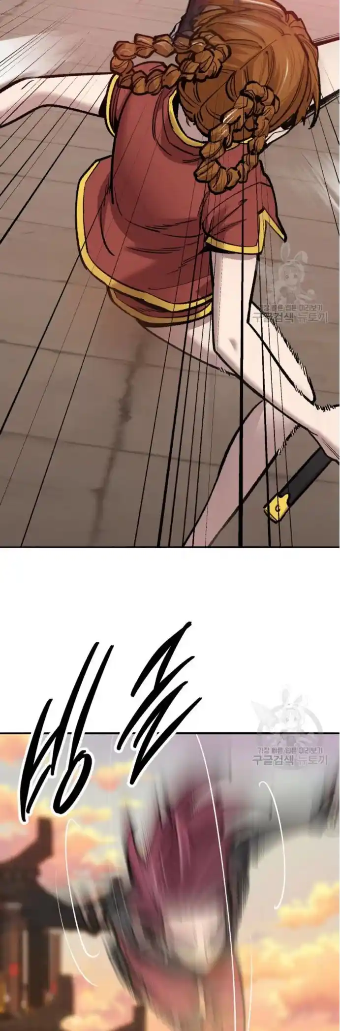 Limit Breaker capítulo 119, página 5