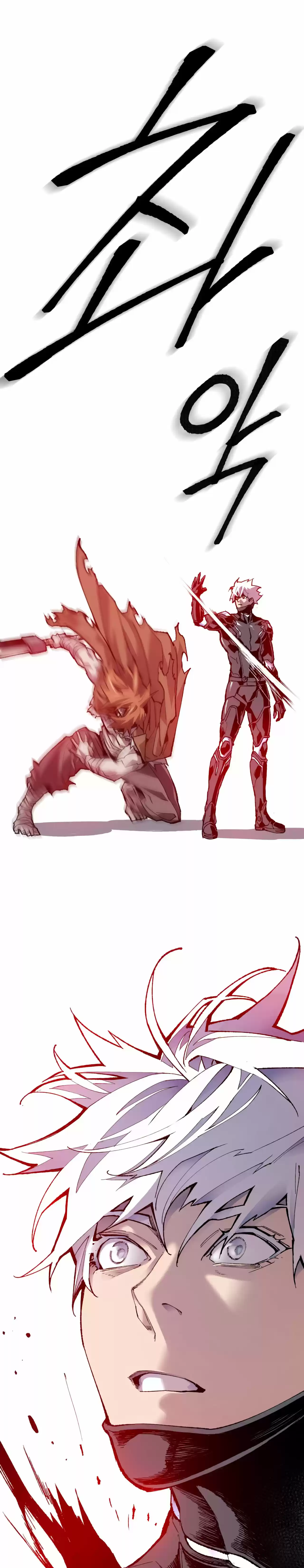 Limit Breaker capítulo 12, página 5