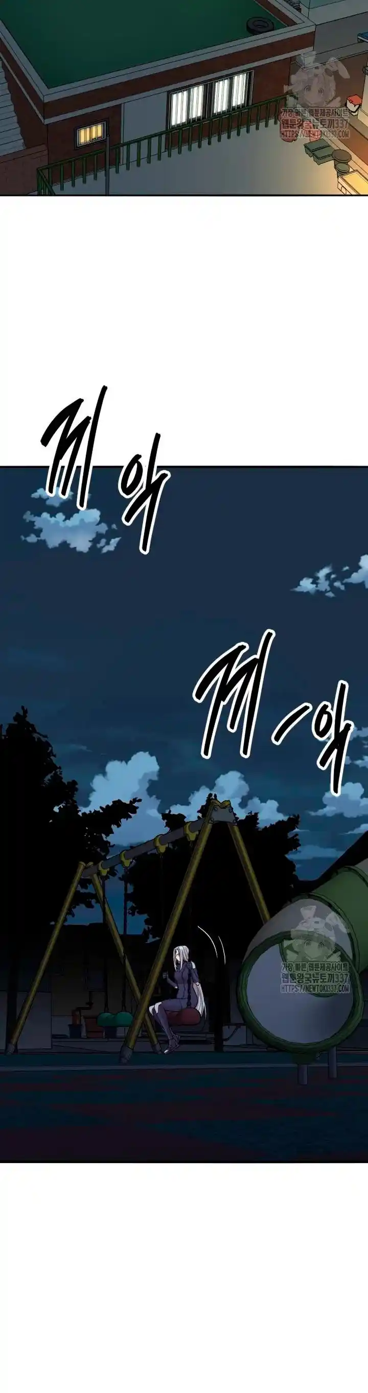 Limit Breaker capítulo 149, página 3