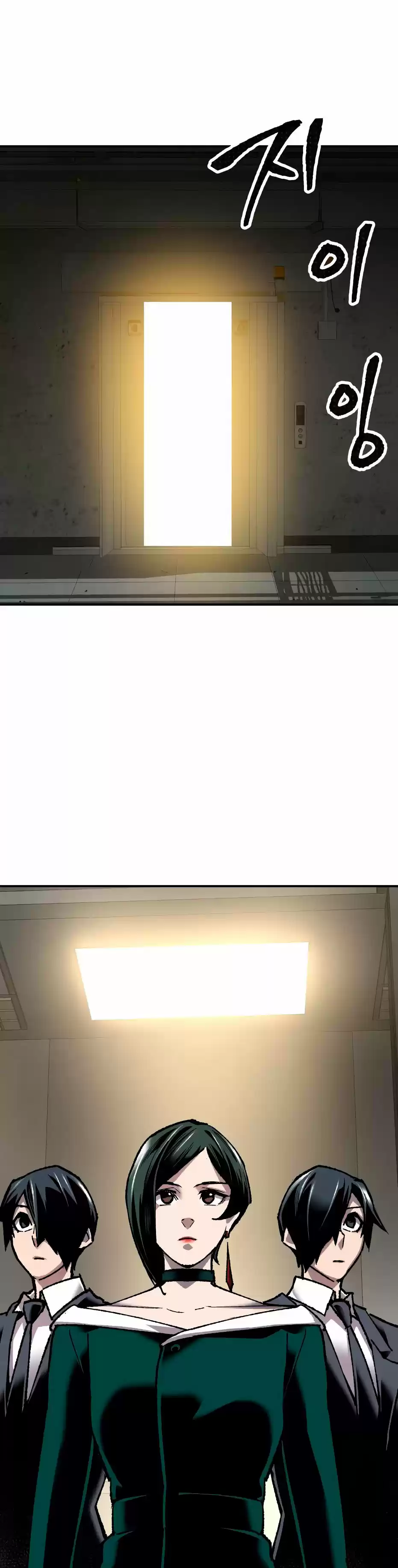 Limit Breaker capítulo 28, página 9